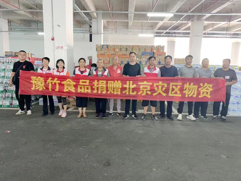 馳援洪水災(zāi)區(qū)  豫竹在行動！