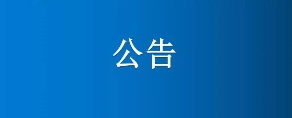 河南省博農集團農業(yè)公司博竹苑耕地公開出租公告